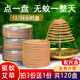 JCZS12小時(shí)艾草蚊香檀香盤香驅(qū)蚊神器香薰家用室內(nèi)外廁所戶外熏香 【3盒裝】驅(qū)蚊艾草12小時(shí)30盤+1個(gè)托盤