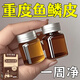香港大藥房魚(yú)鱗皮膚病專(zhuān)用的藥保濕霜病蛇皮紋膚雞皮膚毛周角化滋潤干燥脫皮 到手3盒【用完不自卑】