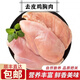 順豐 雞胸肉生鮮 生雞胸肉 雞胸肉冷凍 雞肉 雞大胸 健身代餐食品 整箱9.9斤凈重7.5-8.5斤