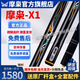 摩梟MOXIAO摩梟臺球桿X1X2X3X4X5新勢力小頭通桿飛刃斯諾克中式黑八8球桿 新摩梟X1鋁盒+咨詢(xún)驚喜+保養套裝