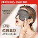 戴思（DAISI）真絲眼罩睡眠全息遮光助眠眼罩珠光蠶絲透氣男女真絲禮物星川灰