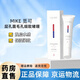 【藥房直售】覓可mike層孔菌毛孔細(xì)致啫喱細(xì)致 1支體驗裝