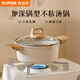 蘇泊爾（SUPOR）麥飯石色不粘燉煮鍋家用湯鍋20cm燃?xì)庠铍姶艩t通用 ET20LBP02