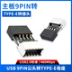 尚優(yōu)琦電腦USB2.0主板9針公轉(zhuǎn)TYPE-E母座轉(zhuǎn)接頭機(jī)箱連接TYPE-C口前置面板插線端口插9針A-KEY頭USB轉(zhuǎn)換器 【裸版】9PIN公頭轉(zhuǎn)TYPE-E母座 轉(zhuǎn)接頭