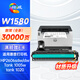 繪威適用惠普2606dw/sdw硒鼓 HP LaserJet tank1020w/c 1005w/c W1580A打印機墨粉盒 W1580X成像鼓鼓架（全新件）