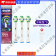 歐樂(lè )B原裝博朗歐樂(lè )B比OralB電動(dòng)牙刷頭替換3710 D12 3791成人P4000 3支 特惠 牙縫型刷頭 送防塵蓋