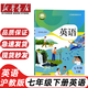 【廣東適用】適用2025新版初中1一7七年級下冊全套課本教材教科書(shū)人教版語(yǔ)文歷史政治地理北師大版生物數學(xué)滬教版英語(yǔ)七年級下冊課本全套課本課七下人教版2025教材全套七年級下冊人教版2025全套 【滬教