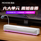 邁從（MCHOSE）G20Pro 電腦音響音箱藍(lán)牙5.4電競游戲7.1音效低音炮有線桌面桌搭臺式長條帶高清麥克風(fēng)話筒 RGB燈 G20 Pro 白色【6單元/17種燈效】