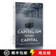 現(xiàn)貨 沒有資本的資本主義：無形經(jīng)濟(jì)的興起 簡(jiǎn)裝 Capitalism Without Capital: The Rise of the Intangible Economy