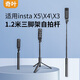 奇葉自拍桿延長(cháng)桿三腳架適用影石insta360 x5全景相機x4配件支架手柄x3加長(cháng)桿隱形1.2米