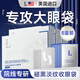 LA美國眼膜眼袋提拉緊致抗皺淡化黑眼圈熬夜女男士去細(xì)紋中老年專用