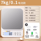 小米MI家同款小型電子秤高精準(zhǔn)度廚房秤克電子稱家用烘焙秤食物稱 【高精度電池款】送托盤 7kg 0.1g