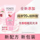 旁氏（POND'S）櫻粹粉潤煥亮潔面乳150g 煙酰胺氨基酸洗面奶男女去角質(zhì)