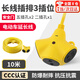 句可插線(xiàn)板10米長(cháng)線(xiàn)插座電動(dòng)車(chē)充電延長(cháng)線(xiàn)工地插排戶(hù)外加長(cháng)拖線(xiàn)板 長(cháng)線(xiàn)插座【10米】 【防爆耐摔,抗壓抗震】