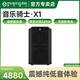 音樂騎士X1有源低音音箱 X1有源低音炮官方標(biāo)配
