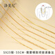 KZD老鳳凰999加長(cháng)仿18K金項鏈女彩金鍍金925鎖骨鏈無(wú)吊墜毛衣鏈 鏈長(cháng)55cm請備注需要老鳳祥同款