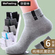 me feeling襪子男士夏季純棉短襪透氣7A抗菌防臭【6雙裝】春秋天厚款休閑襪