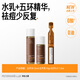 畢生之研【新品】五環(huán)油皮水乳套裝油痘油敏肌控油精華祛痘護(hù)膚品收縮毛孔 【油皮水乳】嘗鮮裝