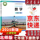 【新華書店正版】2025新版北師版初中數(shù)學(xué)七年級(jí)下冊(cè)數(shù)學(xué)書 北京師范大學(xué)出版社 7年級(jí)數(shù)學(xué)下冊(cè)課本教材教科書初一1下冊(cè)數(shù)學(xué)書課本七年級(jí)下冊(cè)數(shù)學(xué)北師大版 【2025新版】七下北師版數(shù)學(xué)課本