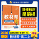 2025秋教材幫高中選擇性必修第一冊(cè)選擇性必修1數(shù)學(xué)RJA人教A新教材教材同步高二上 天星教育2026新版