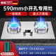 妍太太德國【590x310mm小開(kāi)孔尺寸】燃氣灶煤氣灶雙灶燃氣灶天然氣灶小開(kāi)孔尺寸燃氣灶臺嵌兩用猛火灶 小尺寸右猛火定時(shí)圓方架不銹鋼灶（365） 管道天然氣