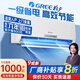 格力(GREE）空調(diào)掛機(jī)大1P1.5匹 2匹單冷空調(diào)客廳臥室家用一級能效兩用出租房壁掛式二手9成新冷暖變頻空調(diào) 大1匹單冷1級能效【送貨上門++包安裝】