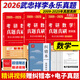 【李永樂武忠祥考研數(shù)學(xué)真題】2026李永樂考研數(shù)學(xué)歷年真題全精解析基礎(chǔ)篇1987-2008年真題 強(qiáng)化篇2009-2025年真題 數(shù)學(xué)一數(shù)學(xué)二數(shù)學(xué)三 自選 李永樂考研數(shù)學(xué)一提高篇2009-2025年真