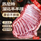 蘇尼特 內(nèi)蒙羔羊羊排2斤 散養(yǎng)原切溜達(dá)羊肉燒烤手把肉火鍋源頭直發(fā)