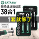 世達(dá)世達(dá)38件棘輪扳手套筒套裝 螺絲刀套裝精密維修工具05498