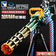 赟婭兒童加特林手自一體彈鏈式玩具槍電動(dòng)連發(fā)軟彈槍男孩比例1:2.05 加特林【大支架】80殼+100彈 六一兒童節生日禮物