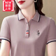 美博鳥（MEIBONIAO）【特價(jià)撿漏】品牌輕奢高檔帶領(lǐng)t恤女夏季新款休閑翻領(lǐng)短袖T恤女寬 (短袖)261-香芋色 L 建議95-110斤