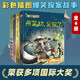 臭鼬大偵探（4冊全集）懸疑推理爆笑探案故事小說(shuō) 一二三年級小學(xué)生課外閱讀書(shū)動(dòng)物界福爾摩斯 6-7-10歲正版國際獲獎文學(xué)兒童圖書(shū)獎 