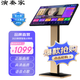 演奏家點歌機家用一體機2025年新款觸摸屏點歌臺智能KTV千萬曲庫WiFi網(wǎng)絡(luò)家庭影院卡拉ok設(shè)備高清點唱機 22吋新款智能點歌機6000萬云端曲庫鋁合金落地款 2T硬盤可儲存40000歌曲
