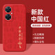 揚(yáng)聚特華為暢享80手機(jī)殼新品暢想80新款保護(hù)套JUY-AL00液態(tài)硅膠全包軟殼防摔超薄個性創(chuàng)意時尚外殼男女款 紅【JT平安喜樂】+鋼化膜 華為暢享80