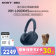 索尼（SONY） WH-1000XM5 頭戴式無(wú)線(xiàn)降噪藍牙耳機AI智能降噪 高解析度1000XM4升級款 游戲學(xué)習筆記本電腦通用 WH-1000XM5 深夜藍+原裝耳機架