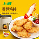 上鮮 香酥雞排 2斤 冷凍 出口級(jí) 雞胸肉雞扒油炸雞排 清真食品