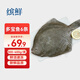 繽鮮 國產 新鮮速凍精選海捕多寶魚凈重300g-400g/條 共6條-源頭直發(fā)