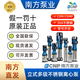 南方泵業(yè)CDMF10-11FSWSR變頻多級離心泵南方輕型立式不銹鋼增壓水泵熱水型 CDMF10-11FSWSR變頻熱水型 380V南方泵業(yè)股份有限公司