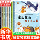 【新華書(shū)店】獲獎(jiǎng)名家繪本3-6歲幼兒園繪本親子閱讀童話(huà)故事書(shū)兒童繪本5-8歲一年級(jí)繪本二年級(jí)課外閱讀故事繪本大自然微童話(huà)集可選 4.【全8冊(cè)】中國(guó)獲獎(jiǎng)名家繪本（注音版）
