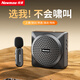 紐曼U-238小蜜蜂擴音器教師專用無線領(lǐng)夾式教學講課喇叭麥克風導游講解戶外便攜喊話器大音量藍牙音箱
