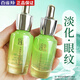 百雀羚草本水嫩精純眼部精華液袪眼袋淡化黑眼圈緊致抗皺補水【無(wú)盒】 2個(gè)【無(wú)盒】
