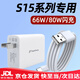 適配原裝VIVOS15Pro充電器原裝80W快充頭vivos15e手機(jī)充電線(xiàn)閃充 80W閃充頭+閃充線(xiàn)【1米】s15pro