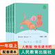 快樂(lè )讀書(shū)吧（人教版） 一二三四五六七八九年級上下冊 曹文軒，陳先云 中小學(xué)教輔課外讀物兒童文學(xué)/名著(zhù)閱讀課程化叢書(shū) 初中語(yǔ)文教科書(shū)配套書(shū)目之 一年級上（全4冊） 和大人一起讀 注音版