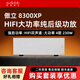 傲立（audiolab）英國傲立8300XP大功率純后級功放家用發(fā)燒功放機音響套裝 傲立8300XP 銀色 官方標配