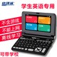 快譯通學(xué)生英語電子詞典學(xué)習(xí)機(jī)小學(xué)初高中生離線背查單詞神器牛津高階英漢雙語辭典翻譯機(jī)無游戲可帶學(xué)校 鋼琴黑【標(biāo)準(zhǔn)屏】 16G朗文版