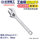 長(cháng)城精工  活動(dòng)扳手衛浴維修家用扳手 10寸大開(kāi)口帶刻度活扳手 300633