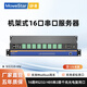 移星（MoweStar）工業(yè)級串口服務器16口32口RS232/422/485轉以太網轉RJ45網口模塊機架式模塊轉網口ModbusTCP網關 NS316-HV機架式16路232/485轉以太網