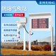 奕帆環(huán)境 YIFAN ENVIRONMENT防爆氣象站傳感器風(fēng)速風(fēng)向監(jiān)測(cè)氣象儀器罐區(qū)煤礦加油站油庫(kù)化工廠 防爆無屏款【定金】