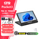 GPD 25升級款Pocket3折疊迷你便攜掌上電腦win11觸摸屏筆記本 支持手寫可180旋轉(zhuǎn)折疊平板二合一電腦 16G+1TB (酷睿i3-1125G4)