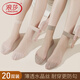 浪莎短絲襪女薄款短襪春秋季防勾耐磨透明隱形水晶絲20雙肉色中筒襪子